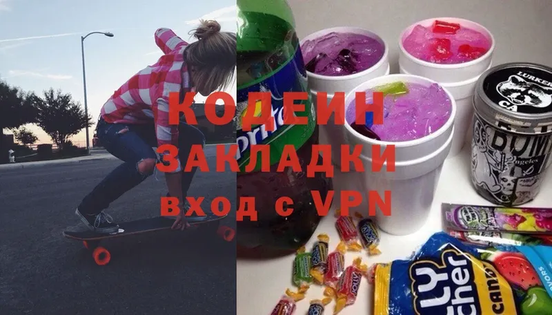 Кодеиновый сироп Lean напиток Lean (лин)  даркнет сайт  Партизанск 