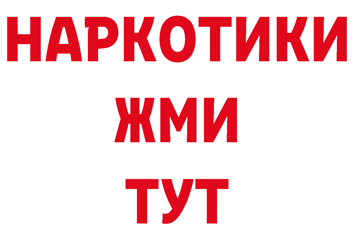 ГЕРОИН афганец сайт даркнет блэк спрут Партизанск