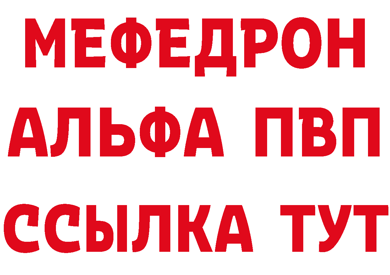 МЯУ-МЯУ 4 MMC маркетплейс дарк нет mega Партизанск